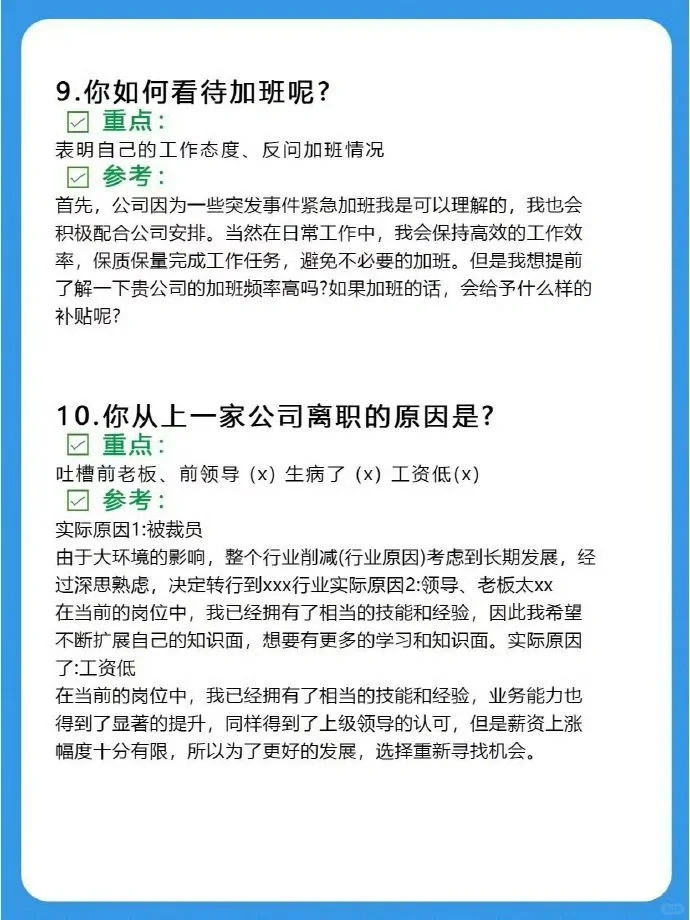 学会这些，面试一面一个准