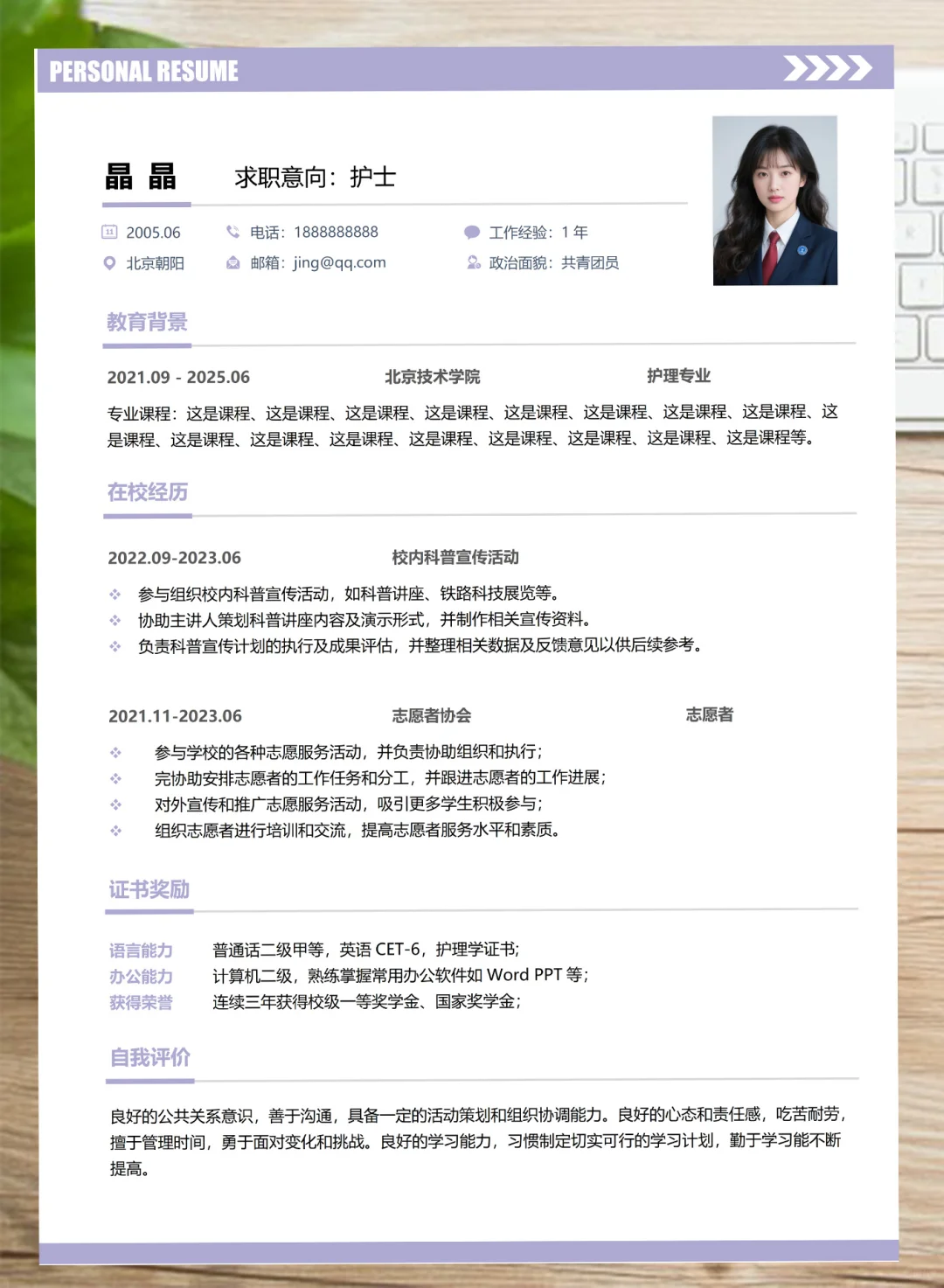 💼HR狂夸的个人简历模板｜应届生直接抄
