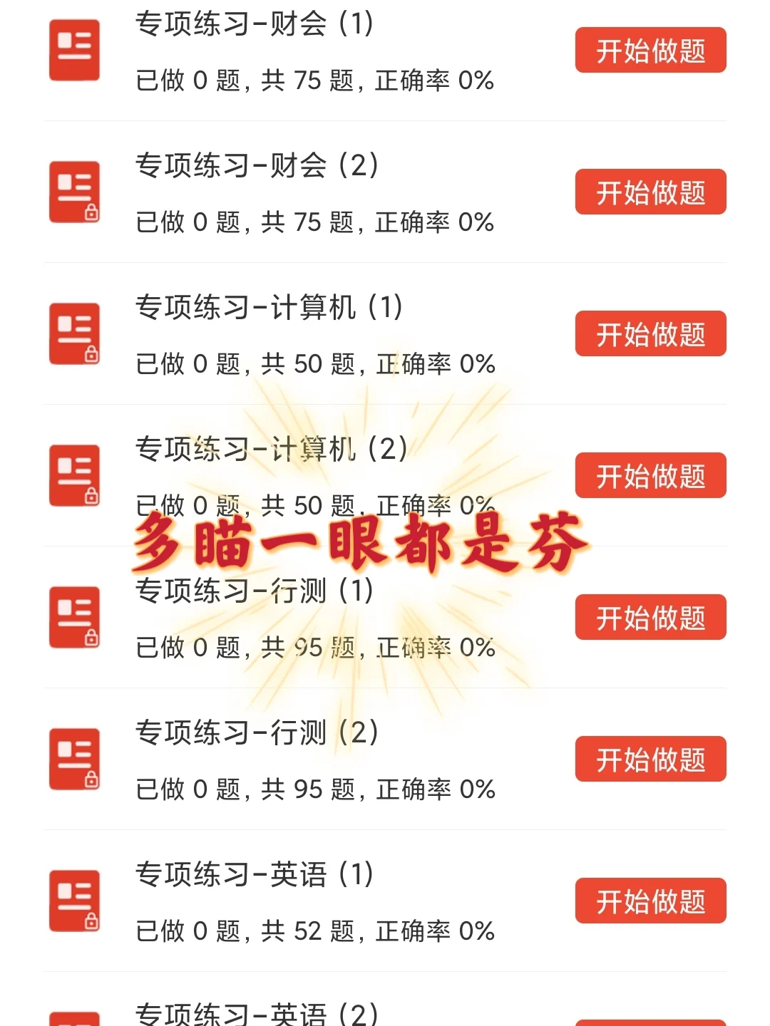 徽商银行笔试通知已出，直接抄我