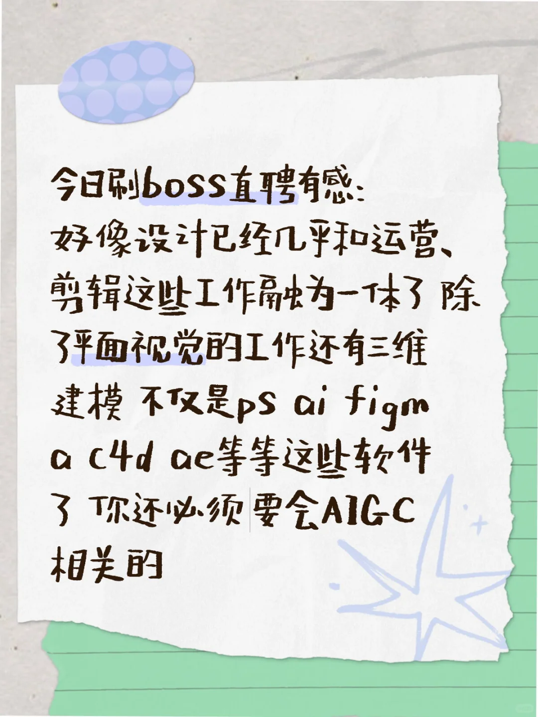 今日刷boss直聘有感