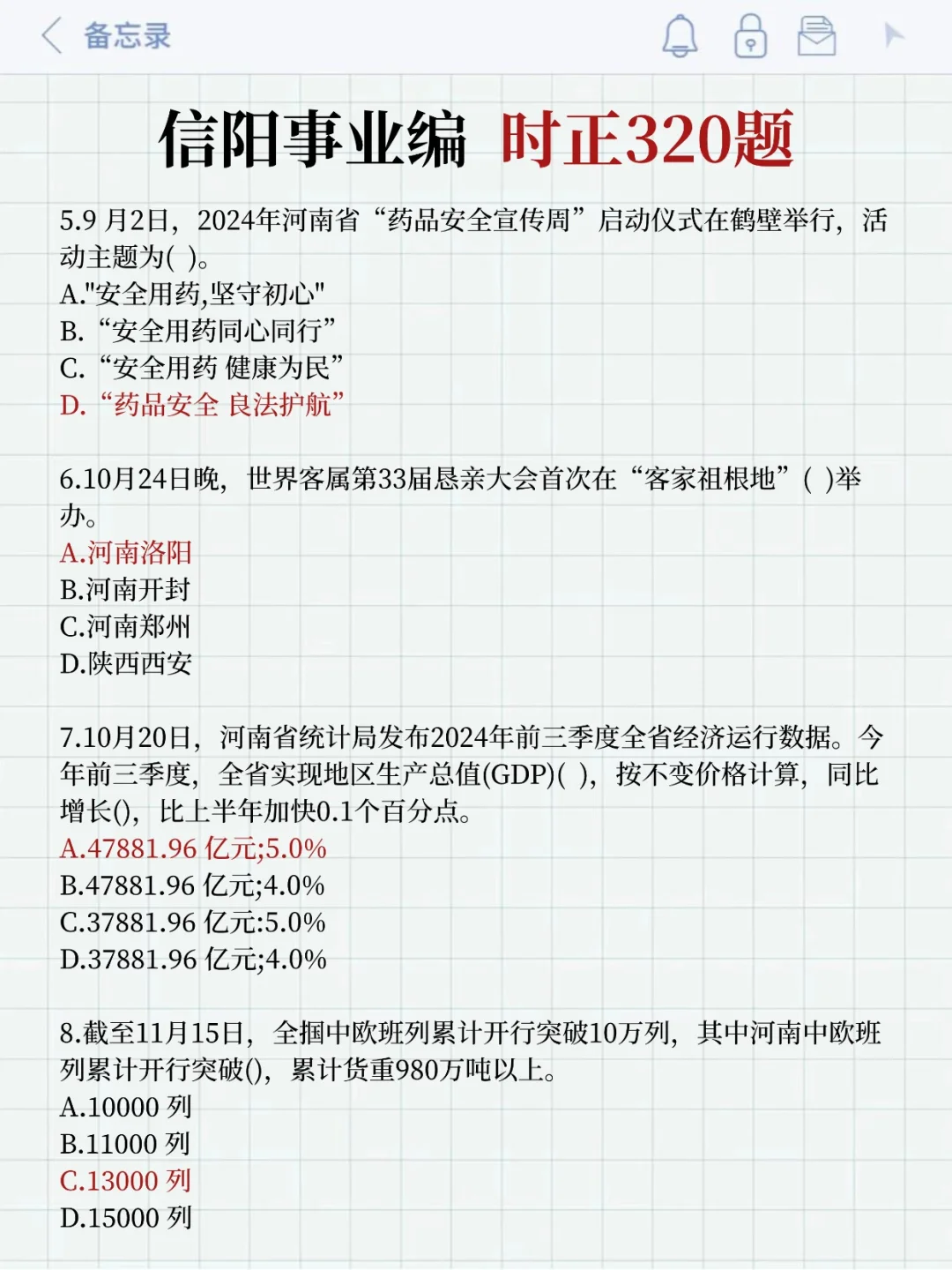 周日信阳事业编3h足矣，保本85+
