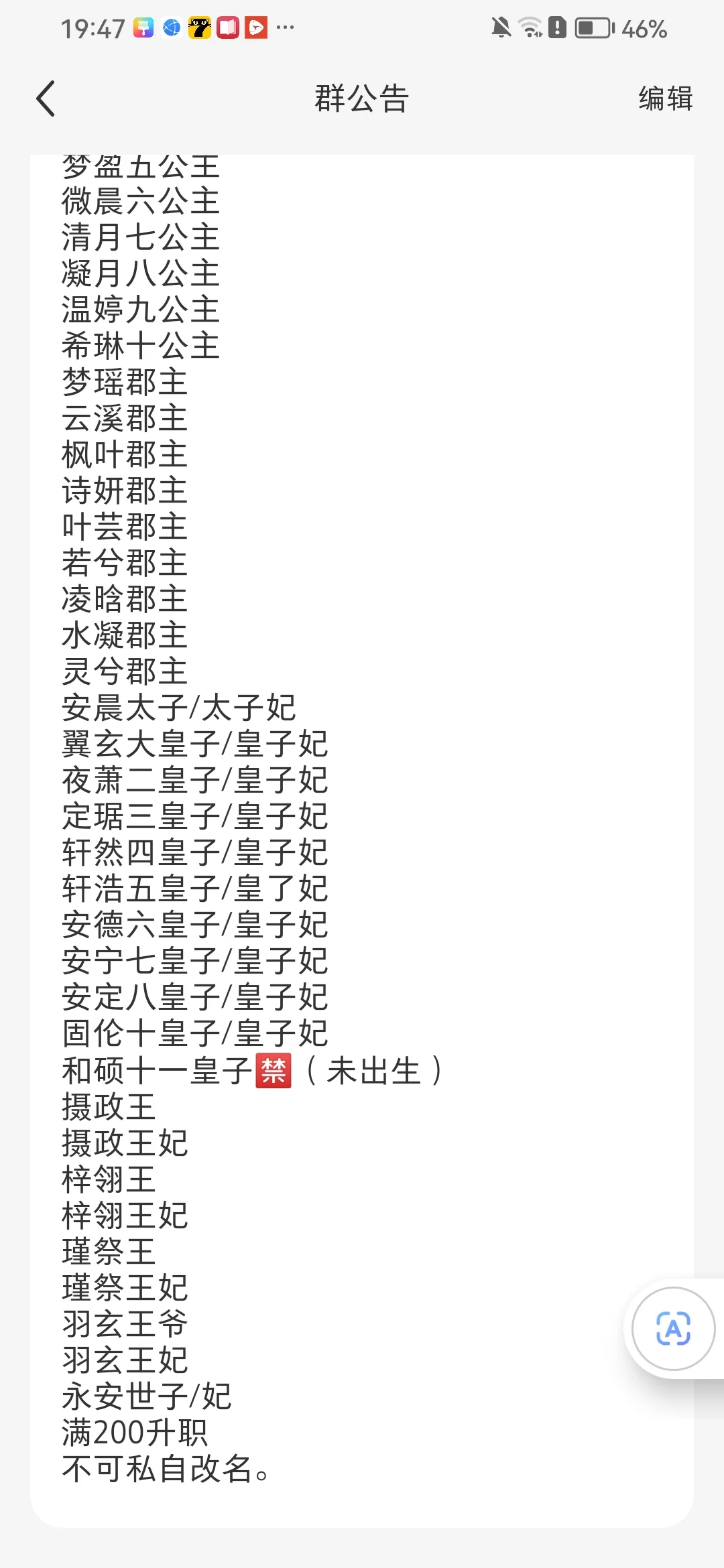 建皇宫群了