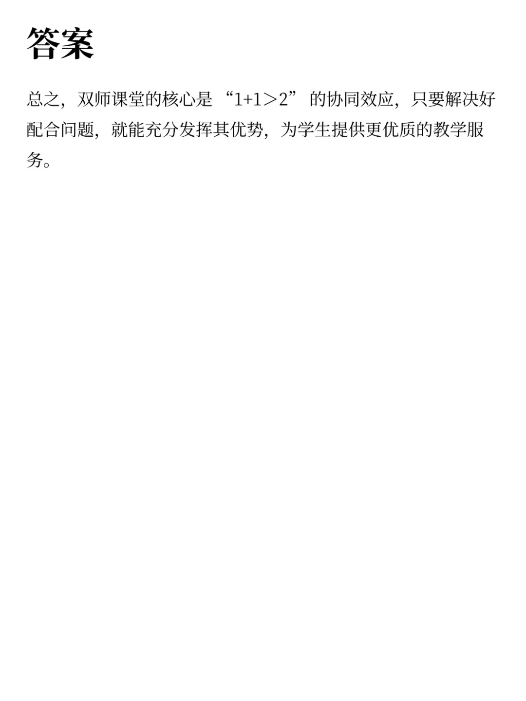 双师课堂很可能成为今年结构化面试热点