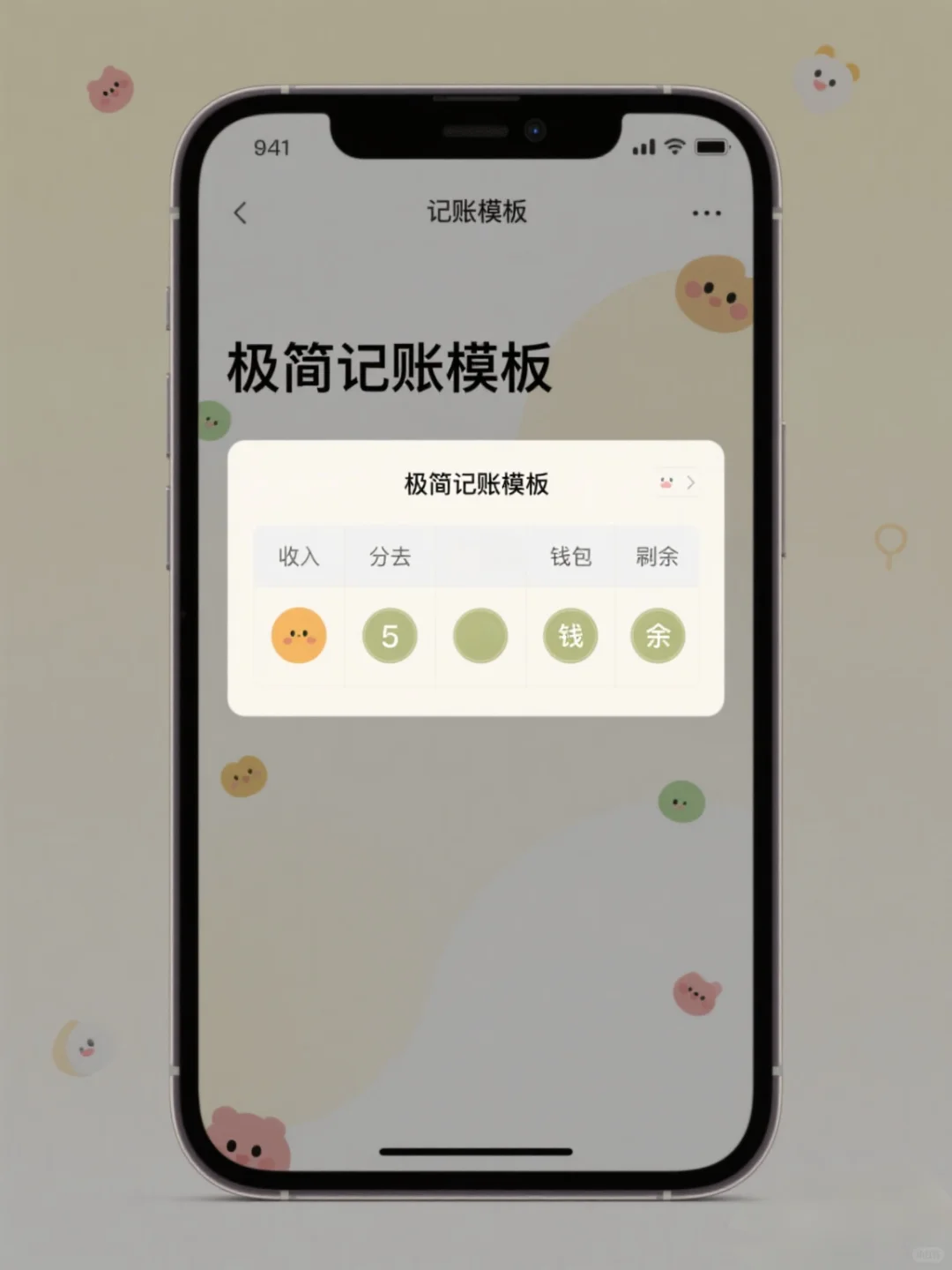 终于悟了▲长期攒钱哪需要硬扛