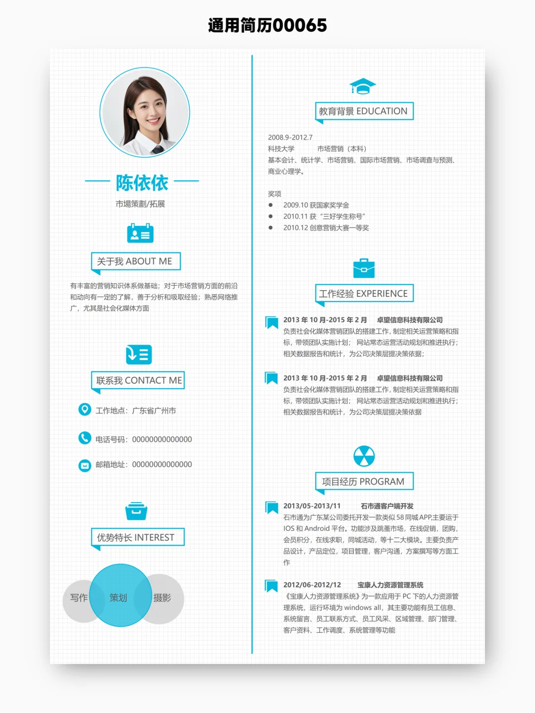 继续送简历，来点花哨的，给你交小组作业用