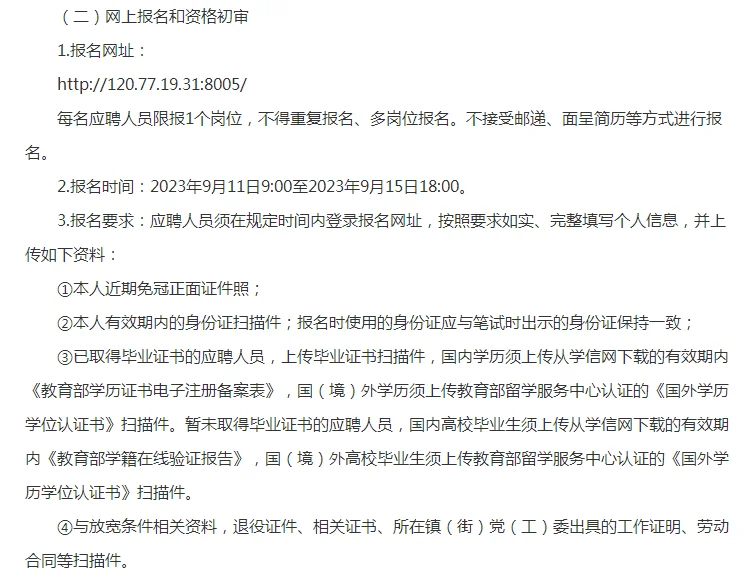 2023西安市招聘社区工作者公告（1000人）