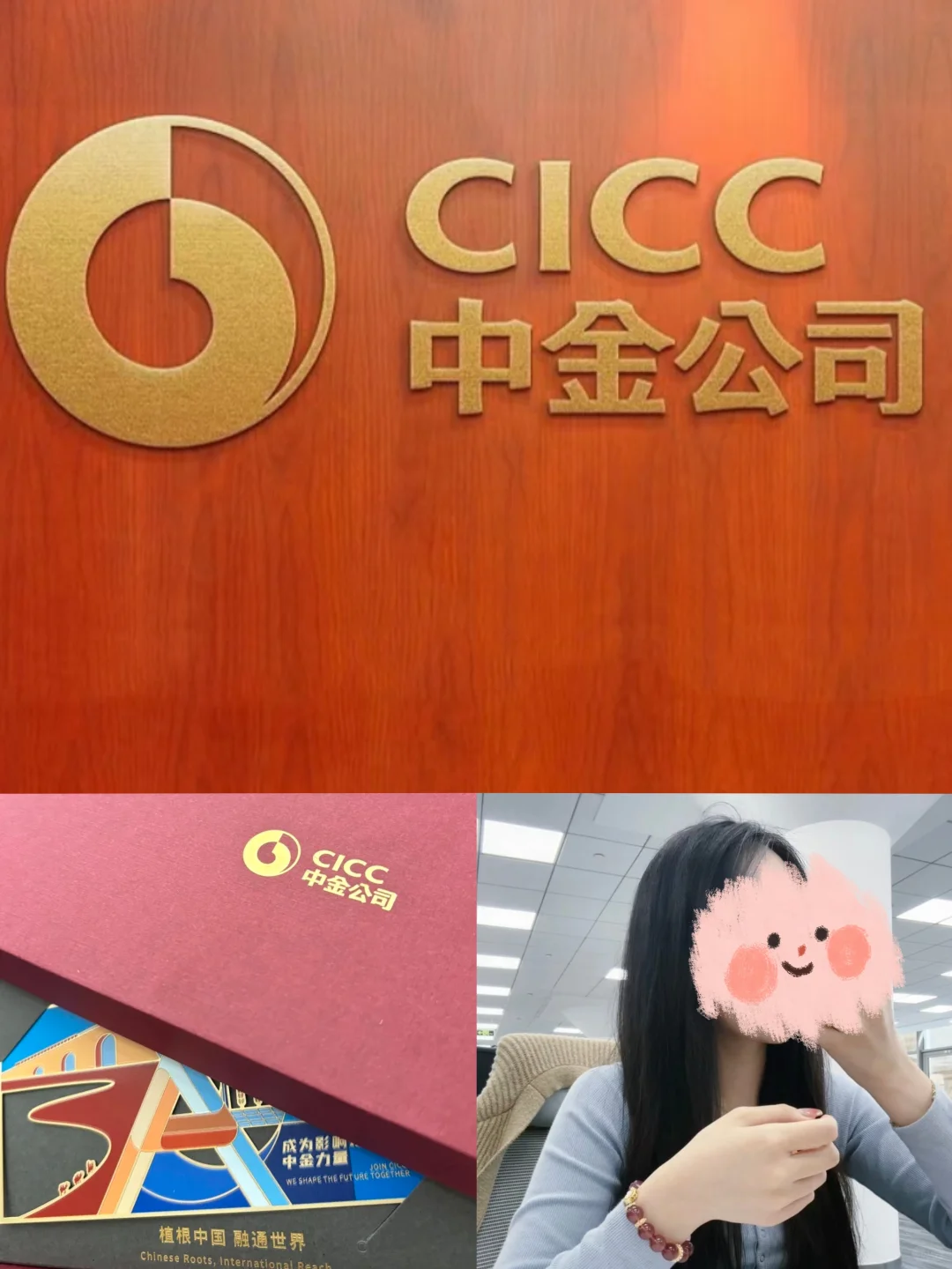 ‼️头部券商中金暑假实习来啦