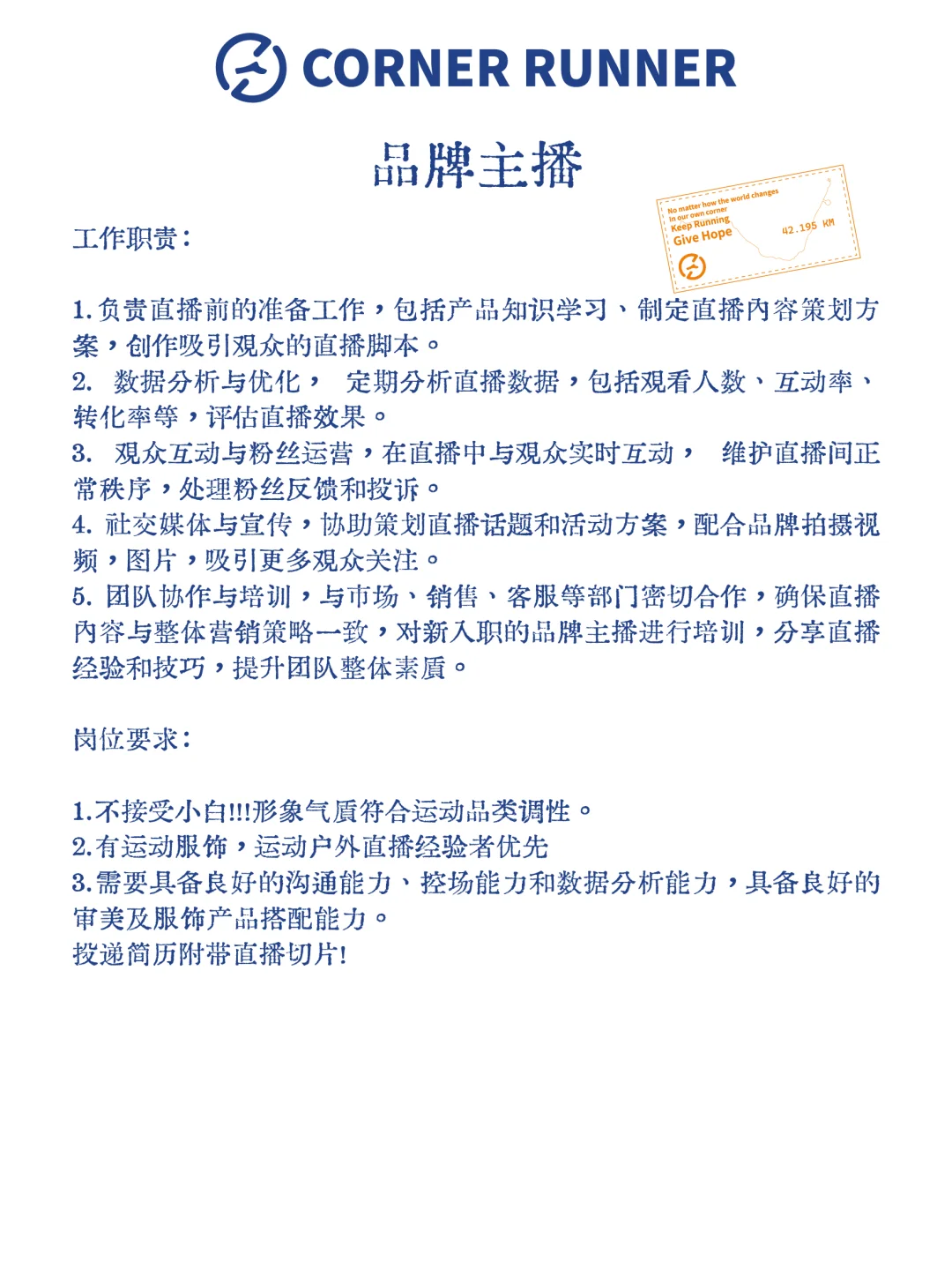 快加入corner runner和我们一起活力工作