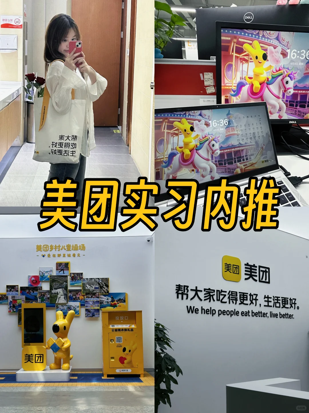 抓5个宝子来美团实习（内推版）