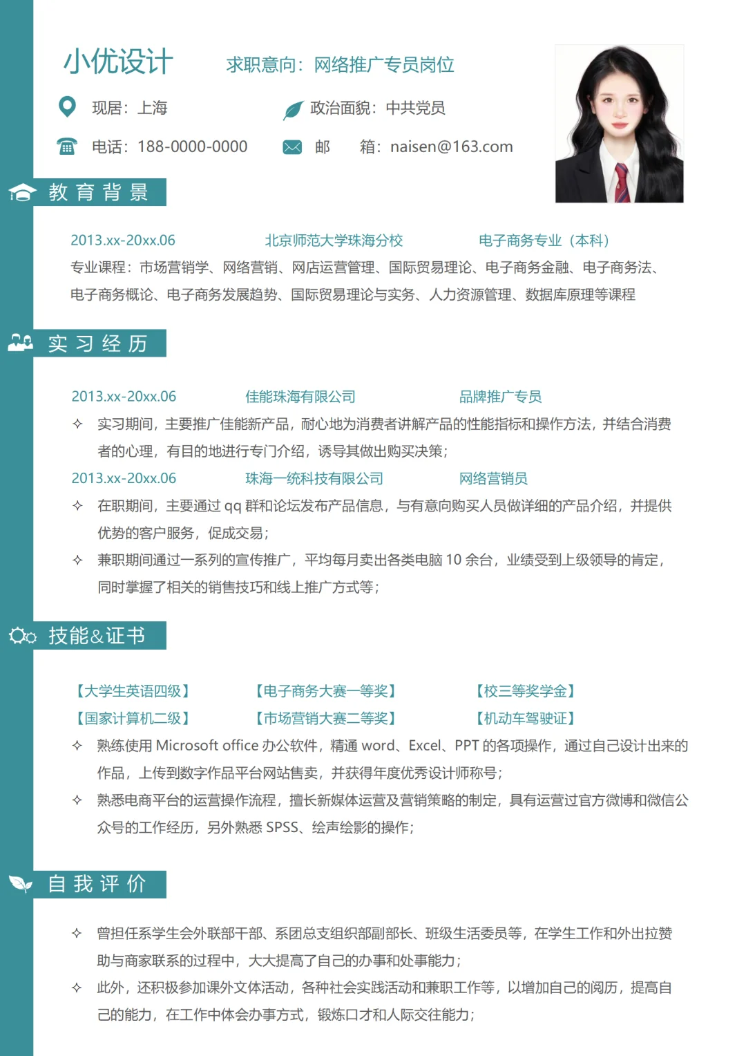 简历开挂5件套，HR追着要面试！