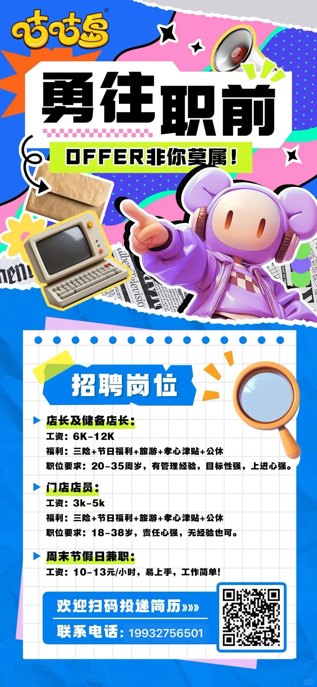 冀州 招聘 招聘