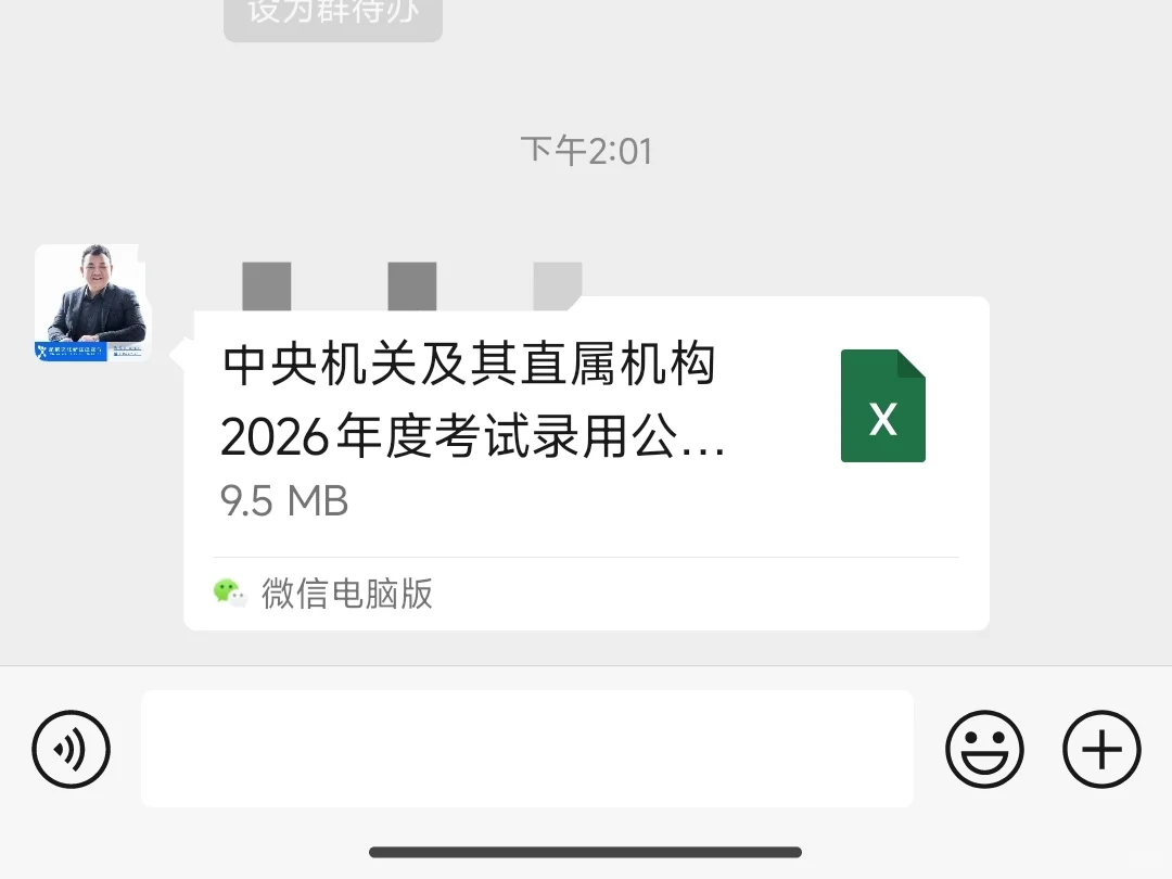 速看！2026国考职位表新鲜出炉!