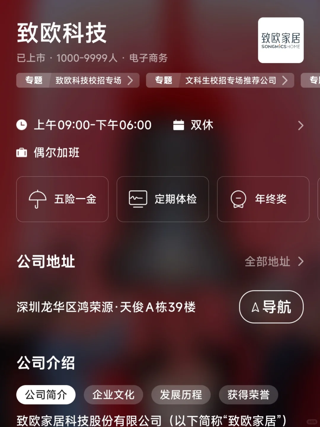 郑州小而美双休企业盘点