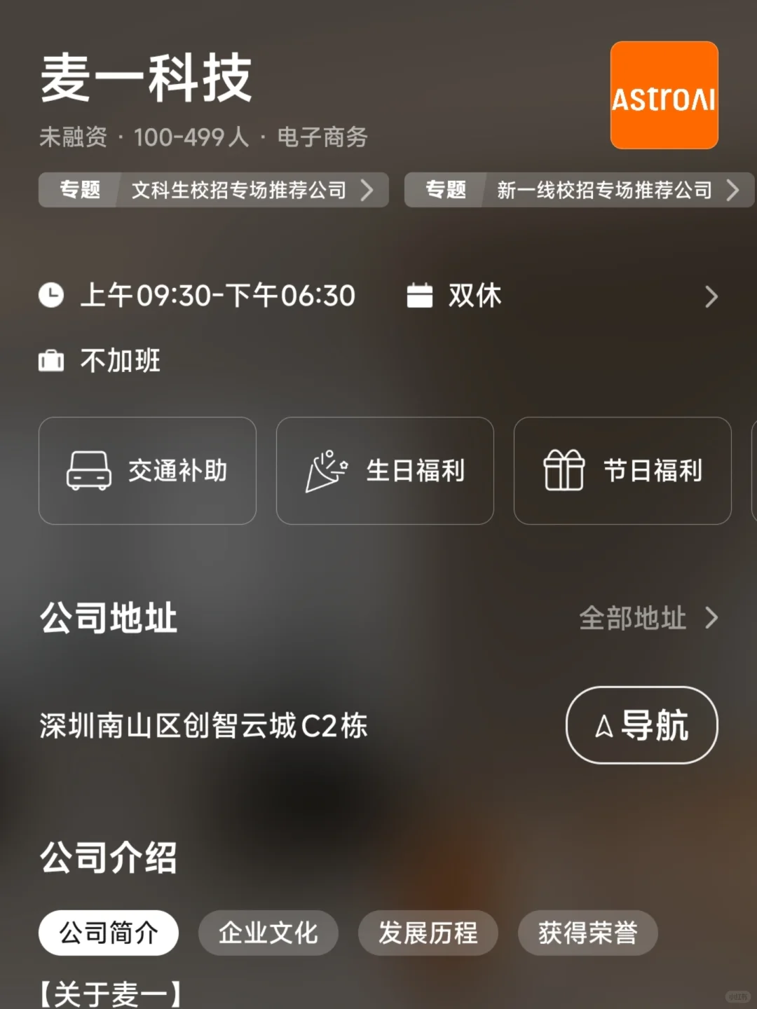 重庆小而美双休企业盘点