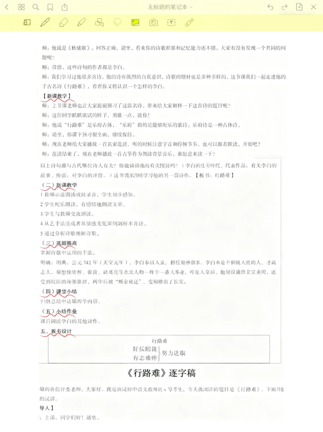 教资笔试过了别躺平！面试才是终极boss！