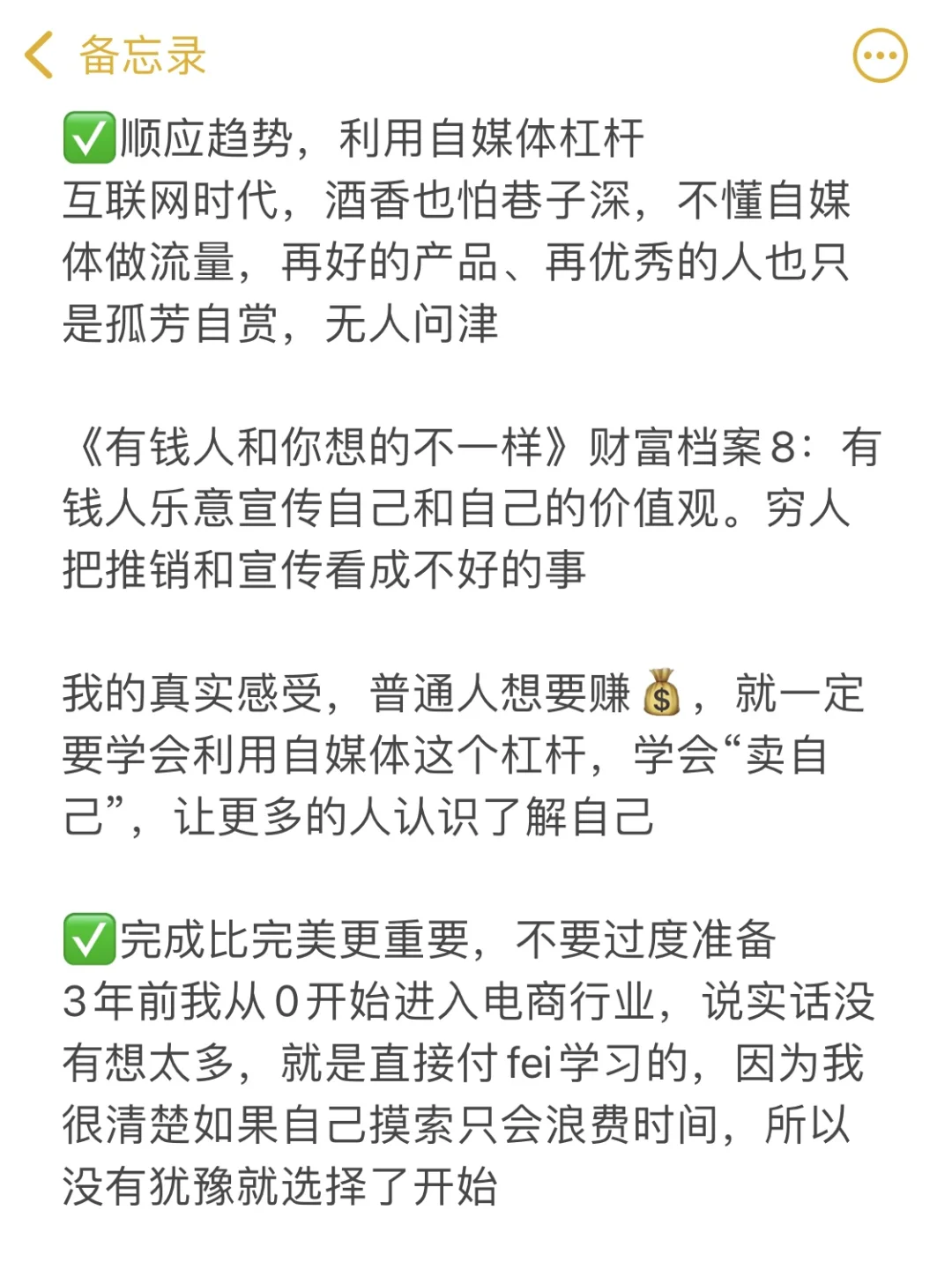 30岁，一年赚100万，揭㊙️我的4个收入来源