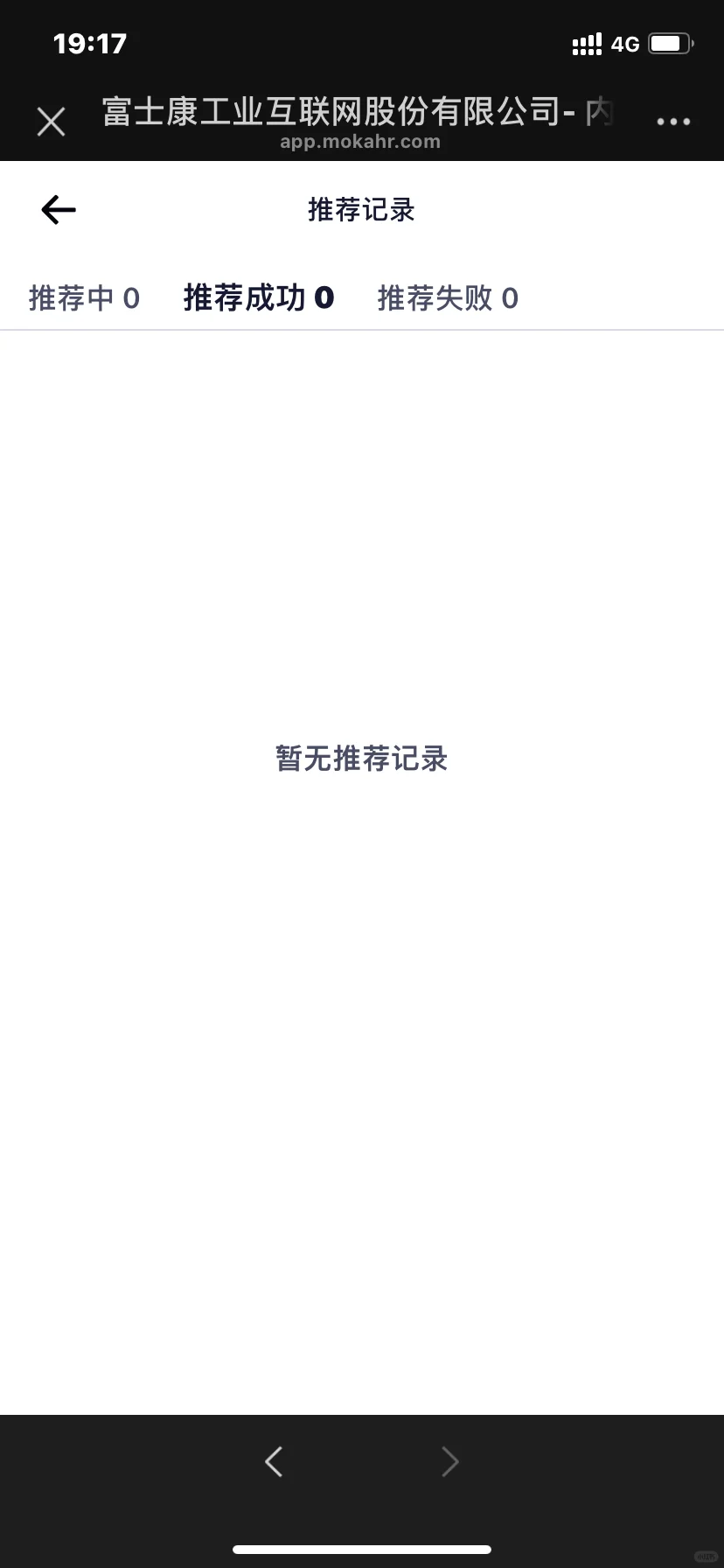 富士康菁干班校招内推25-26届应届生