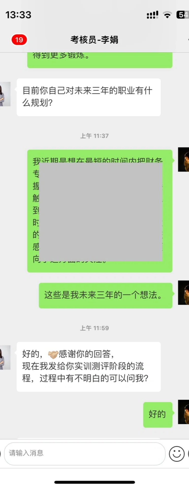 求职遇到新型诈骗，亲身经历让大家引以为戒
