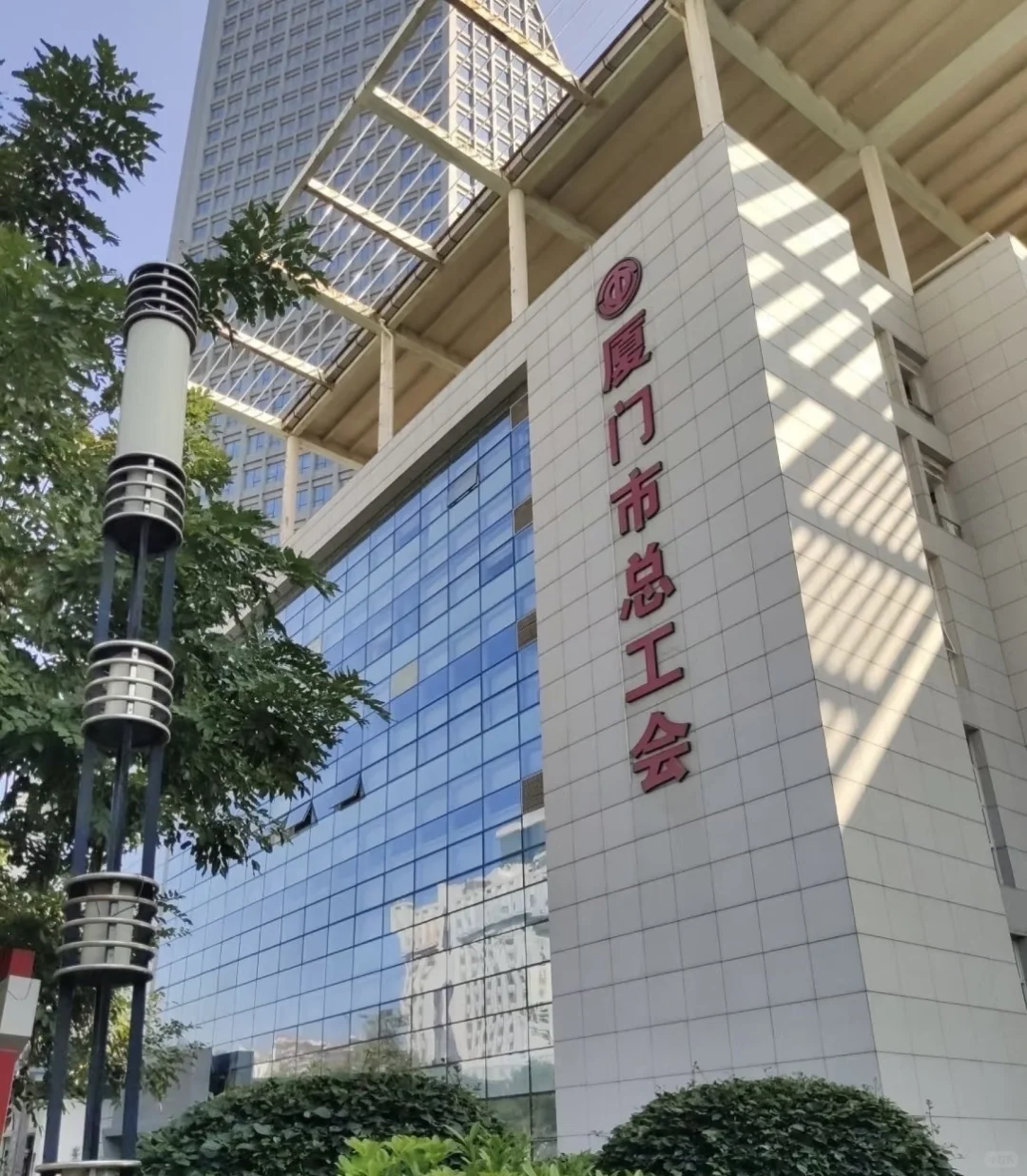 厦门总工会招聘！限户籍！