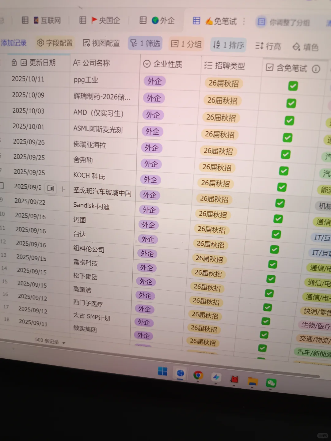 先把100家，免笔试央国企全部投一遍啊