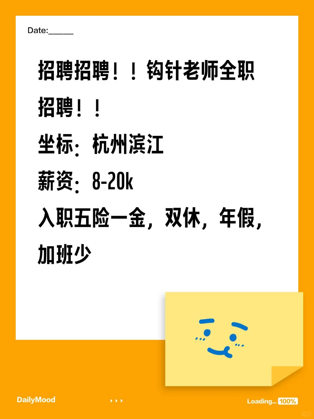 招聘全职钩针老师！！