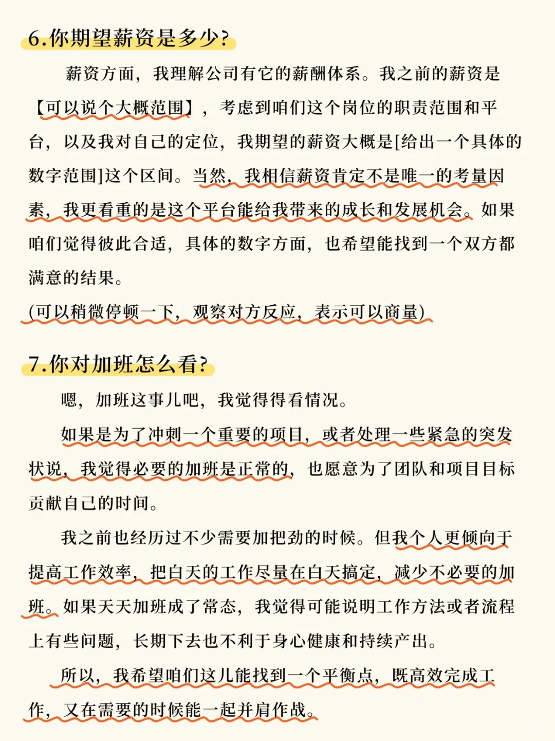 面试无非就这几个问题，刷完拿offer