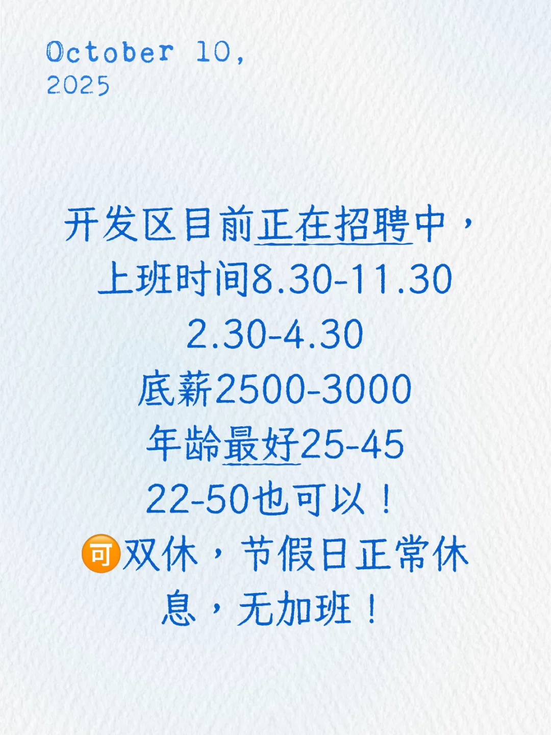 小岛，秦皇岛工作！！！