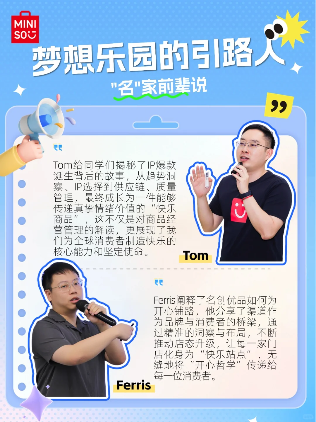 你没招了，但名创还在招！