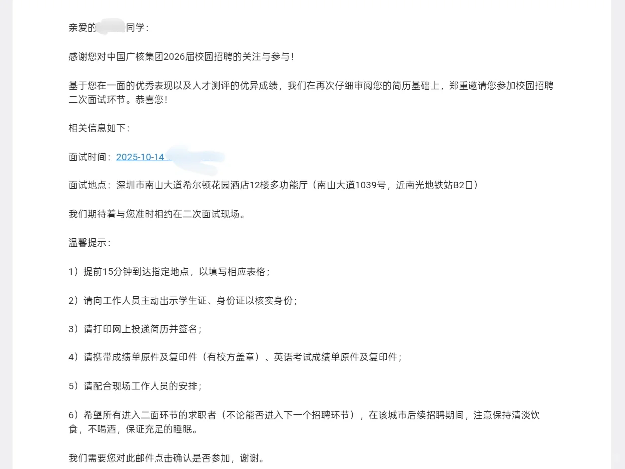 中广核线下面(深圳站)持续更新