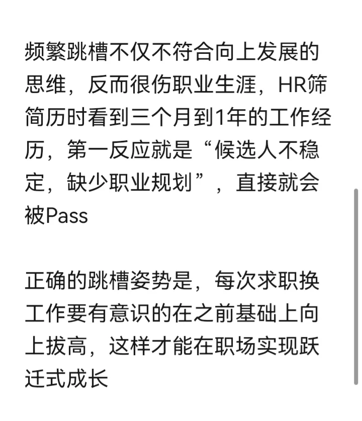看起来的频繁跳槽，背后隐藏的天赋偏好