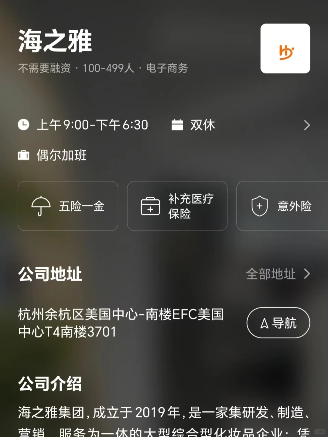 筛选杭州市双休公司 坐标余杭区