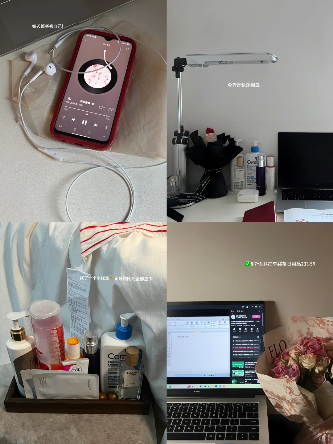 珍惜4000的工作然后努力生活