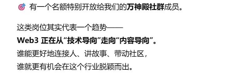 Web3远程工作内推 | 全球飞的全职岗位来啦！