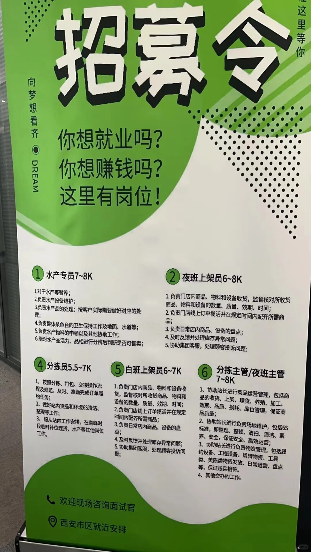 🌟长安正当红！小象超市西安站扩招啦！🌟