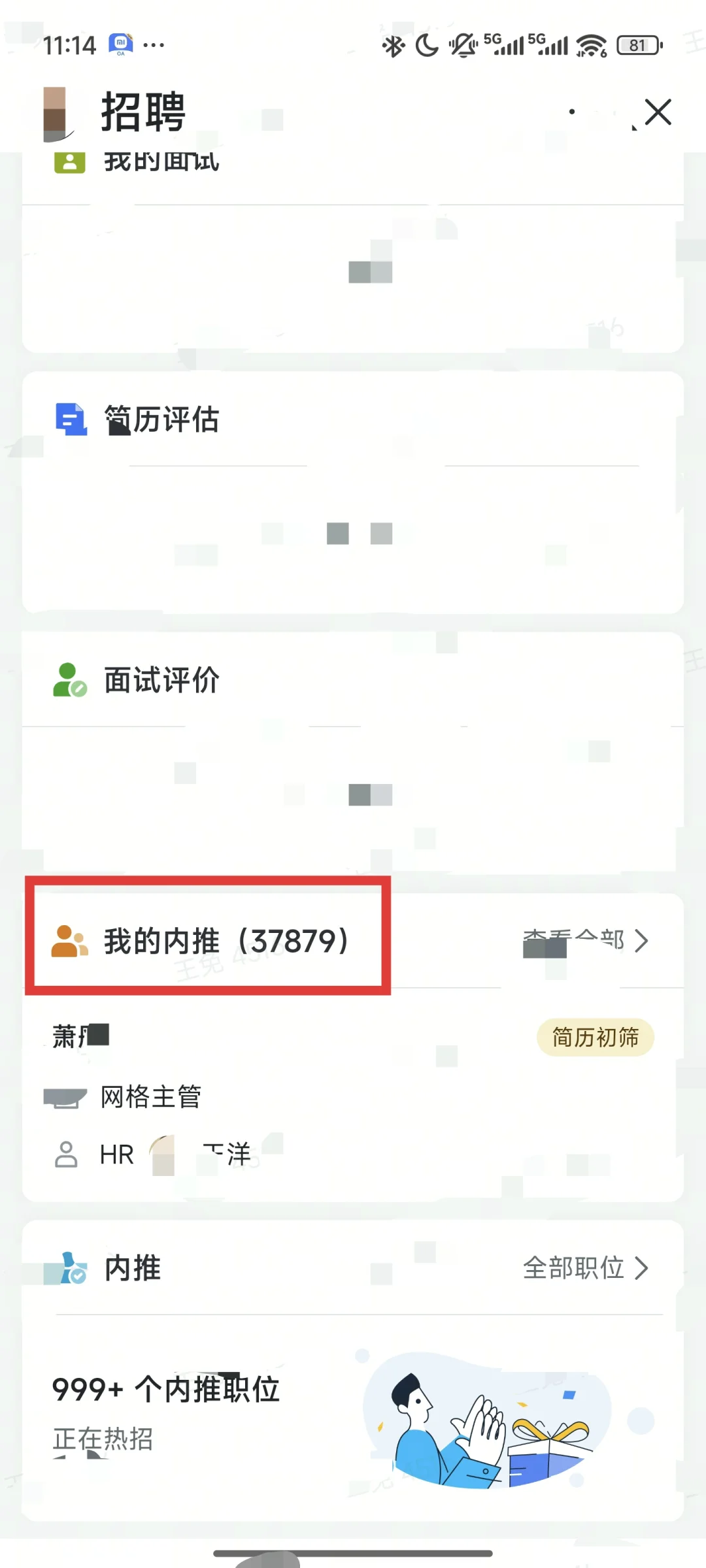 🔥小米急招！0成本内推通道开放！🔥
