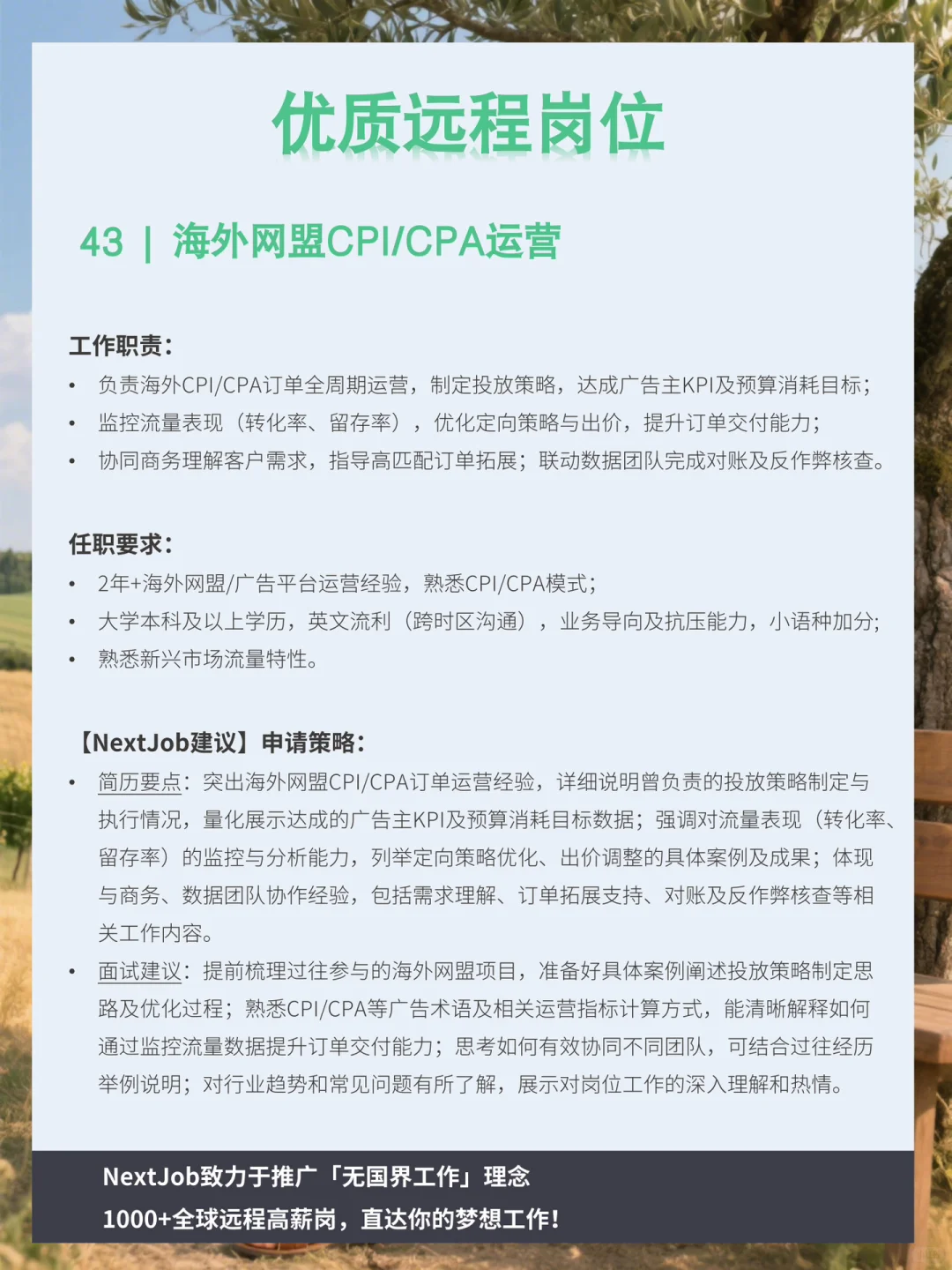 ✨运营岗远程机会来啦