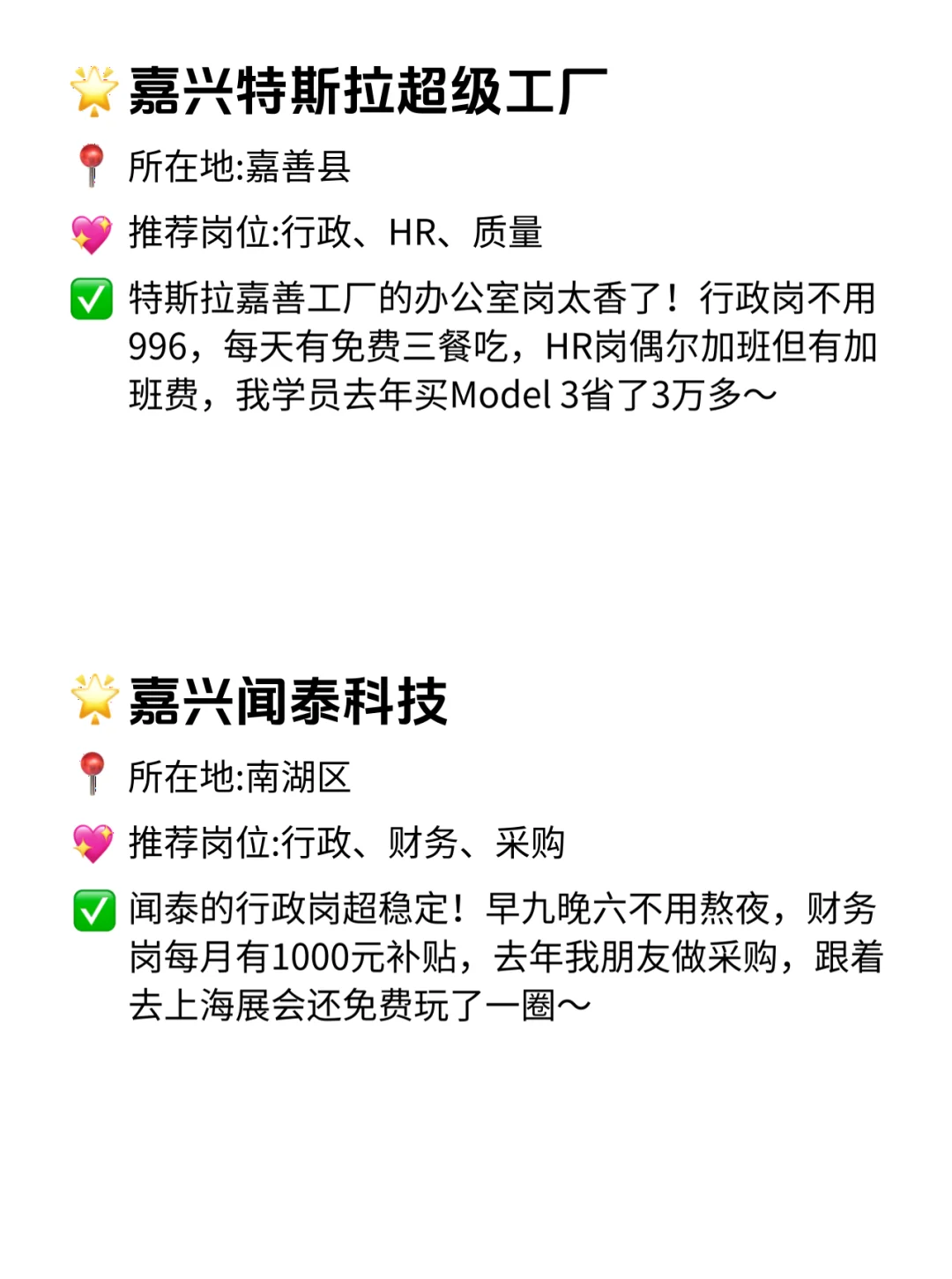 嘉兴双休不卷公司！这波福利直接冲💥