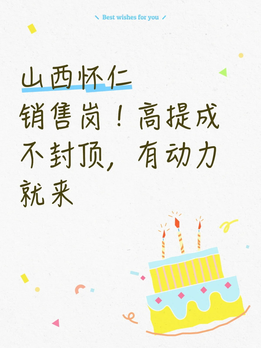 招聘！招聘！！！