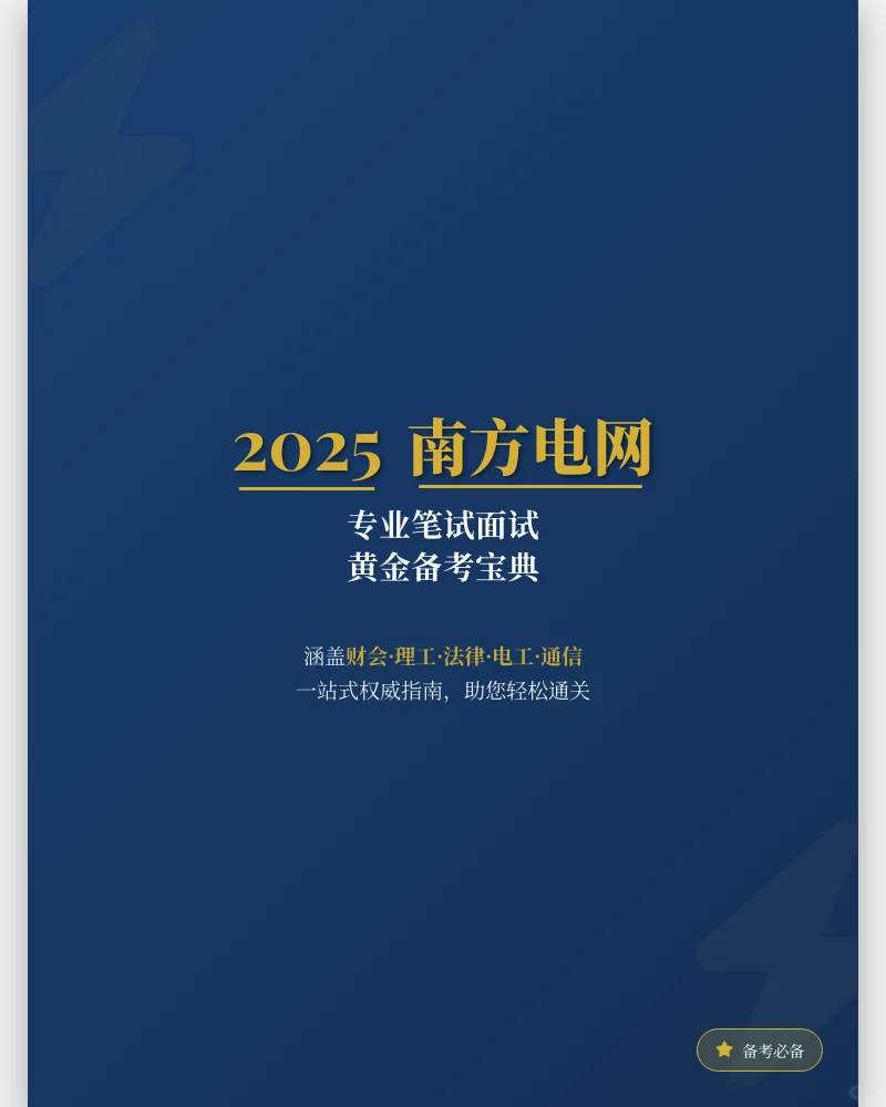 2026中信建招笔面真题解析