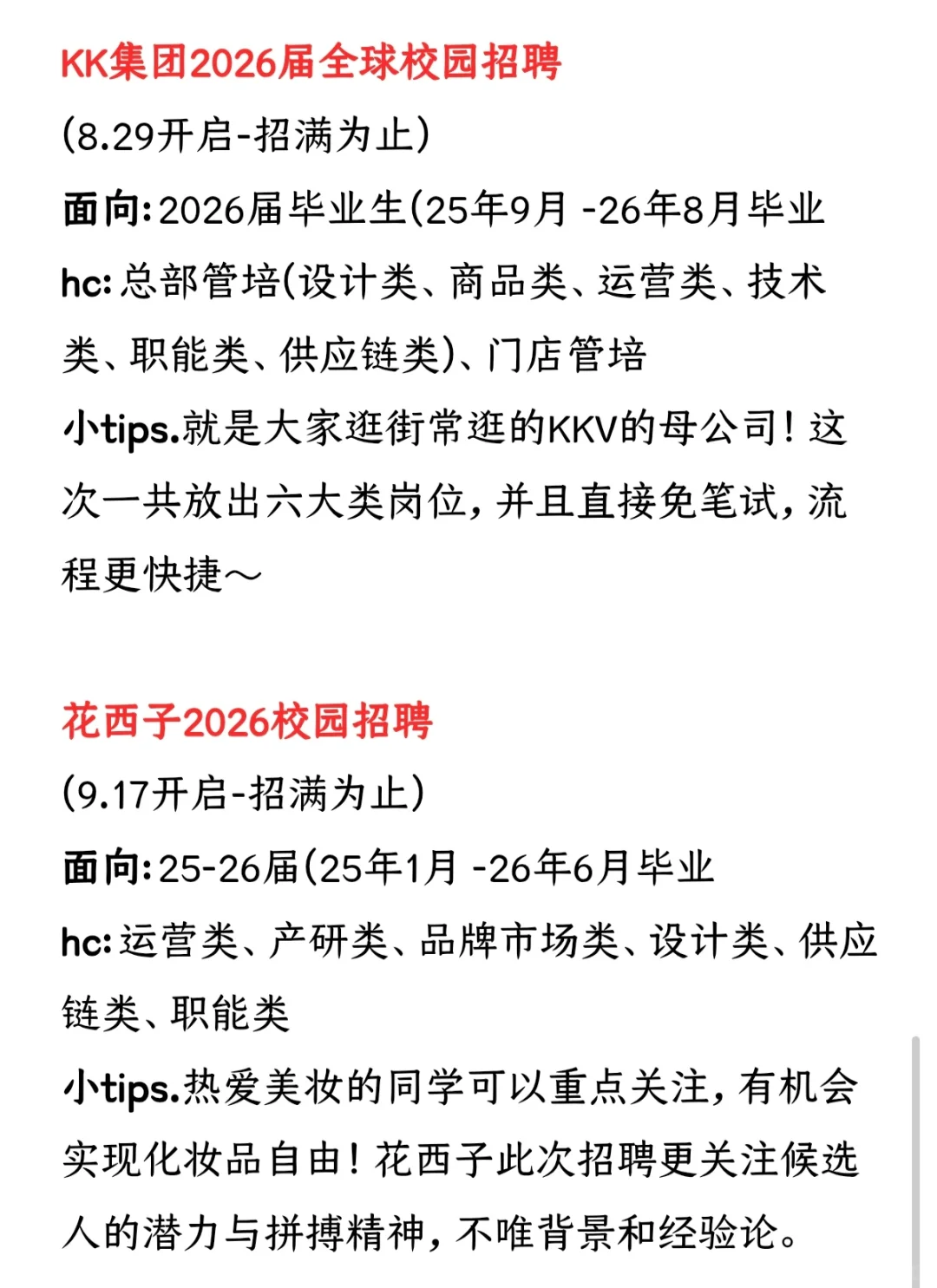 没人来小众公司的秋招吗？免笔试耶