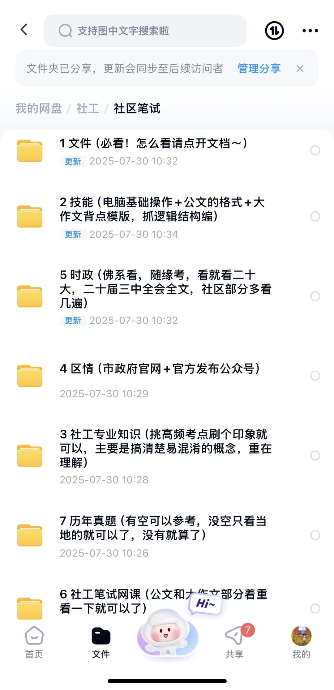 江西今年真的狂招社区工作者啊