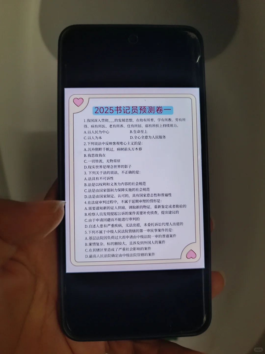 石家庄法院书记员考试，进来一个拉一个