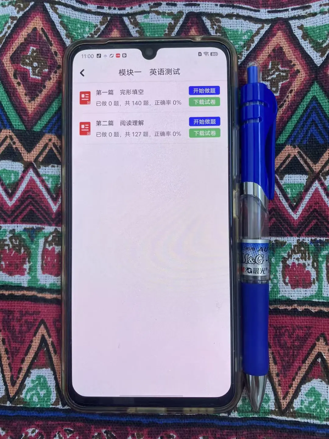 提醒一下，银行招聘考试，进度为0的人