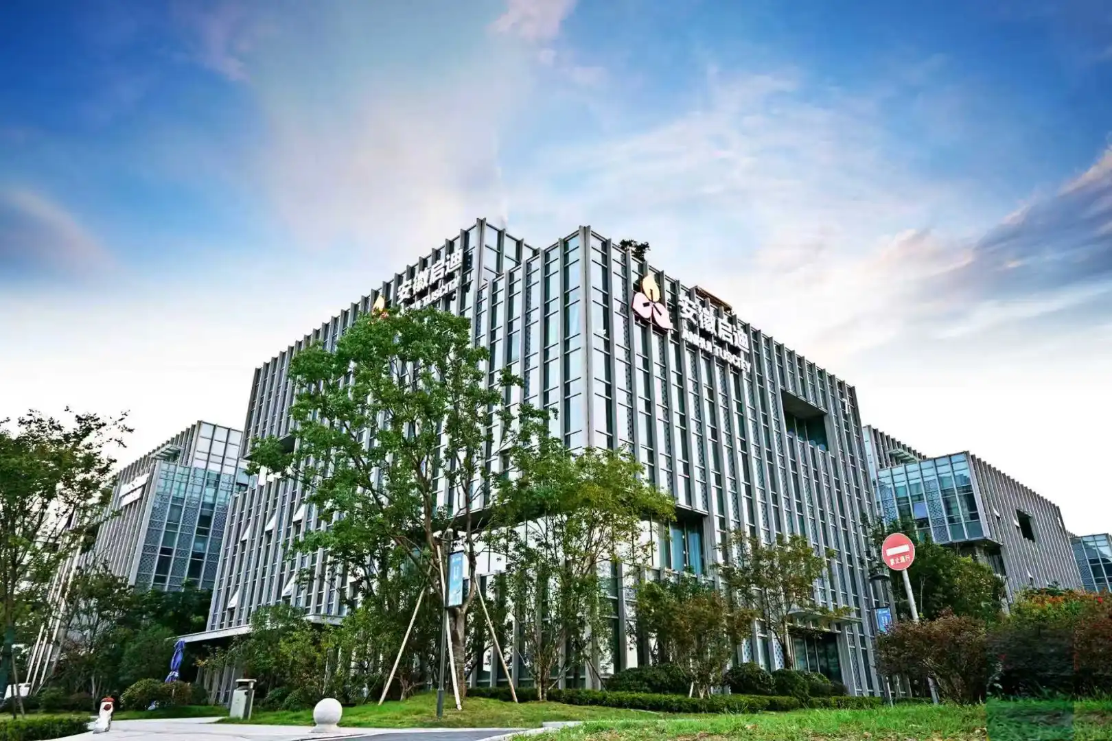 合肥经开区公司招聘总经理科创助理