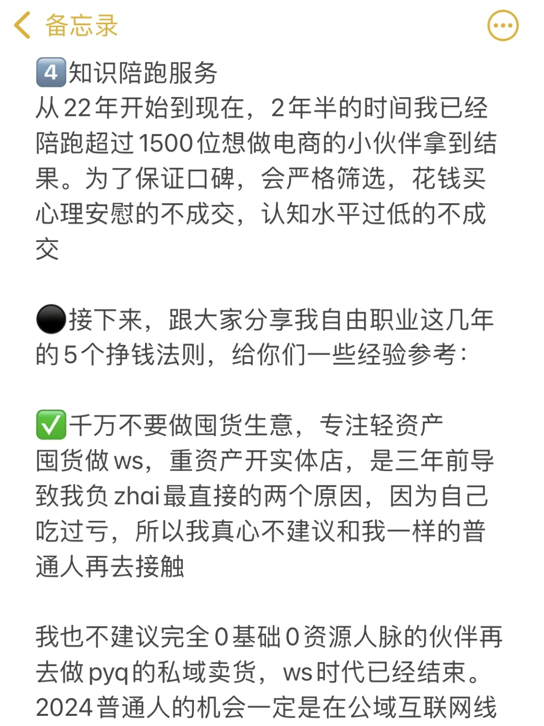 30岁，一年赚100万，揭㊙️我的4个收入来源