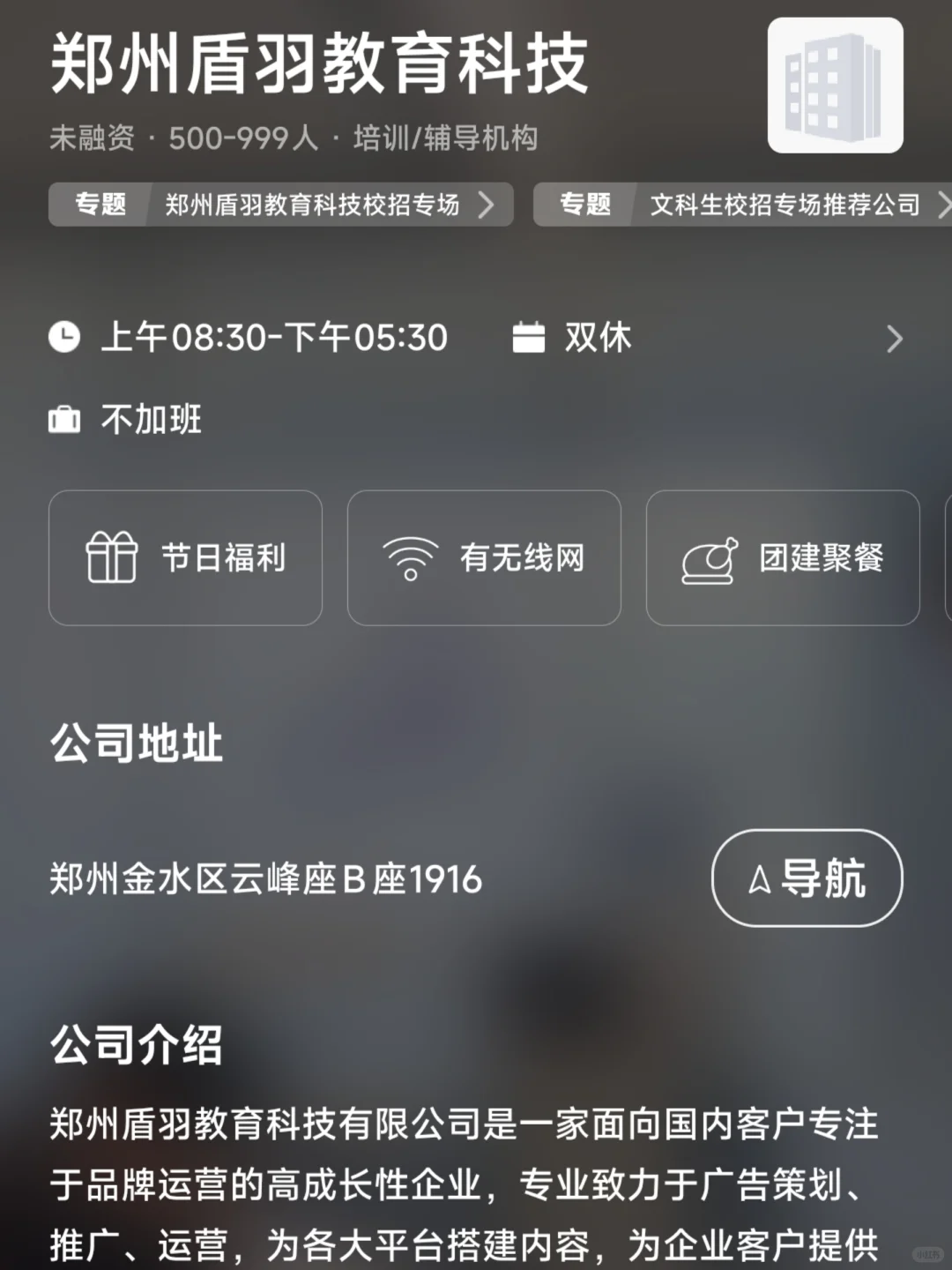 郑州小而美双休企业盘点