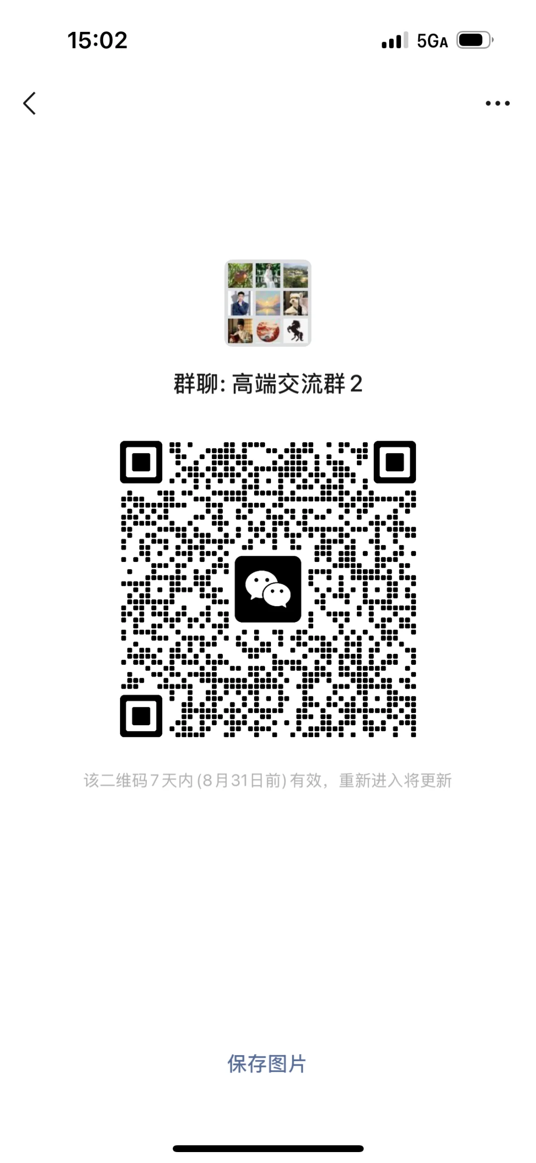 顶级社交圈