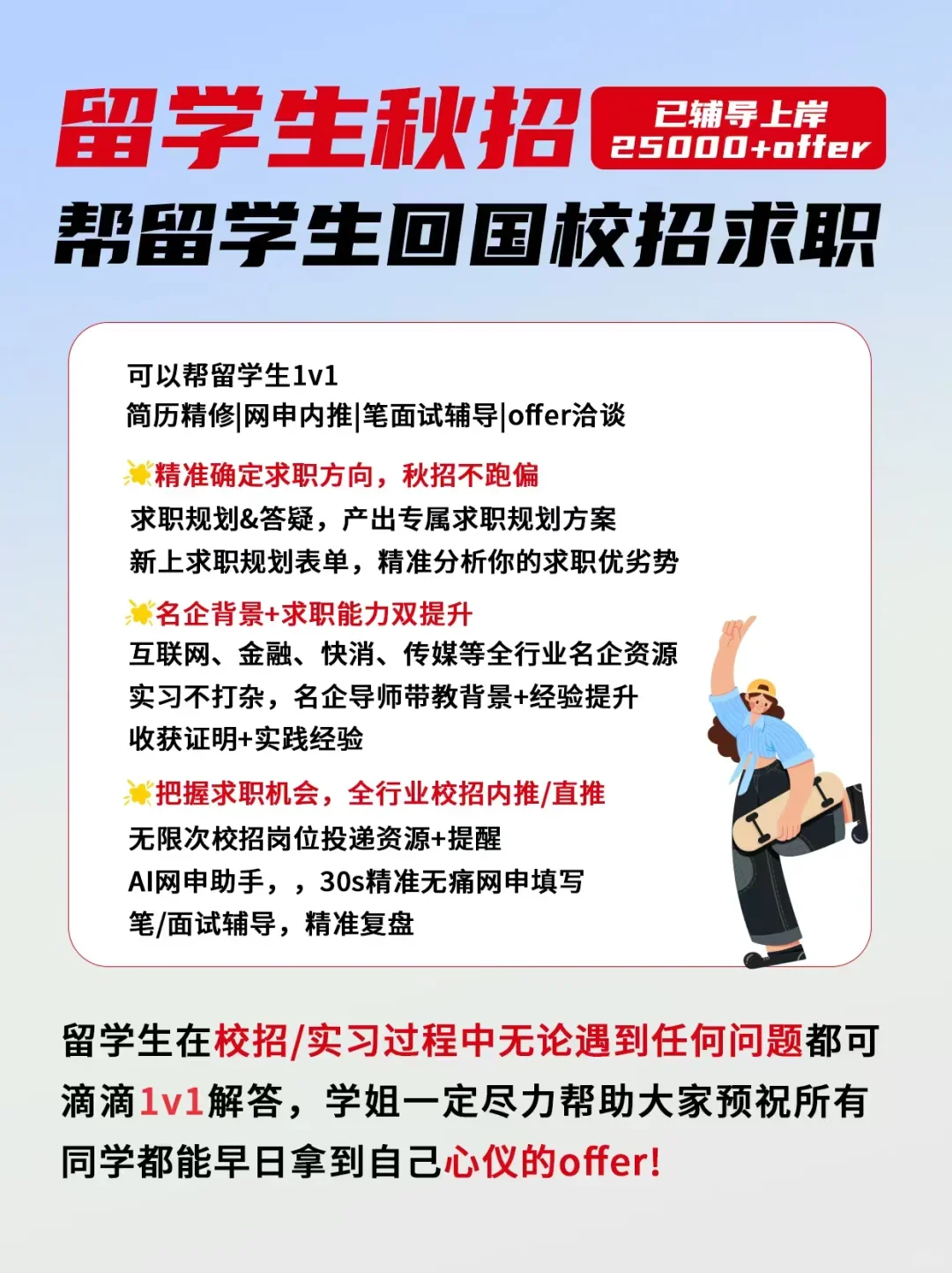 速看！秋招认准的神仙外企！