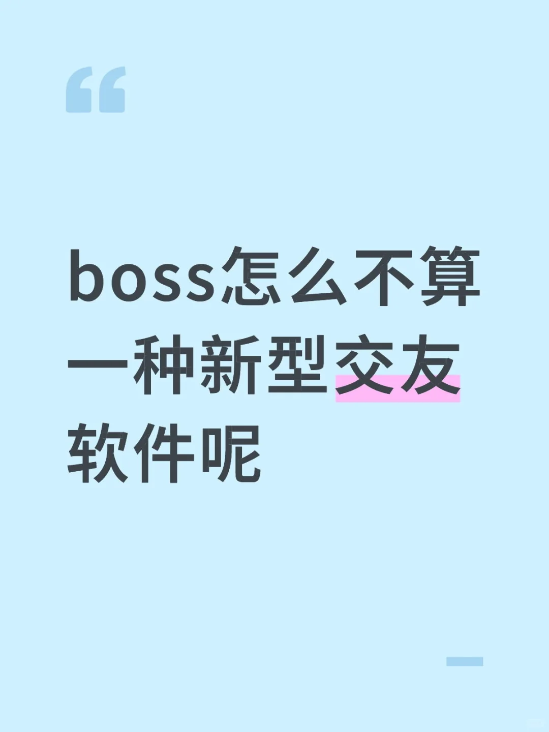 疑似上班疯了