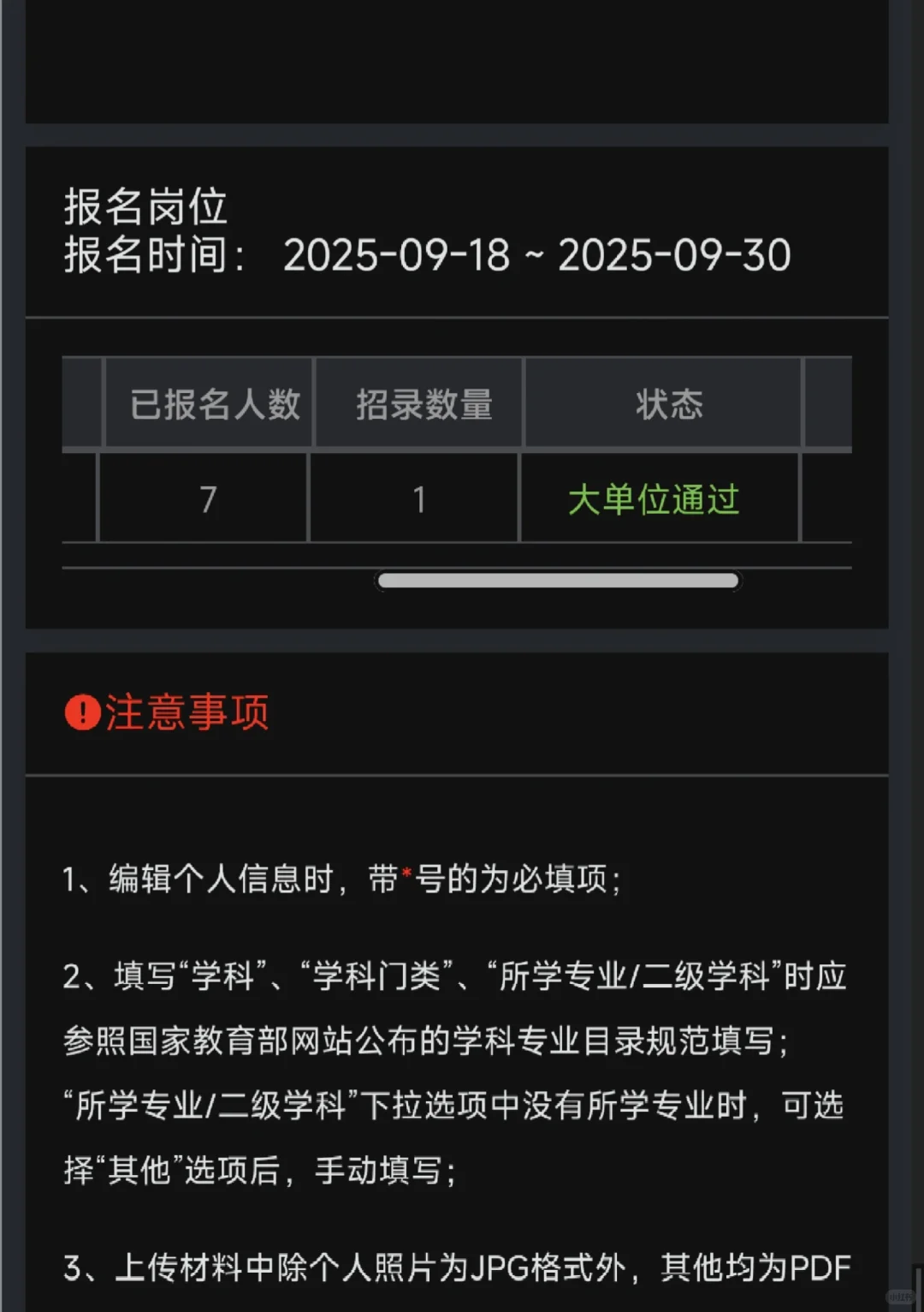 有没有人知道直招菌官什么时候体检大概